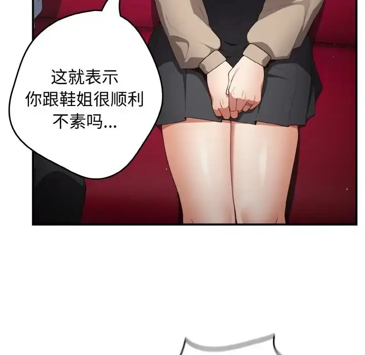 漫画《游戏规则我来定》第39话第118张图