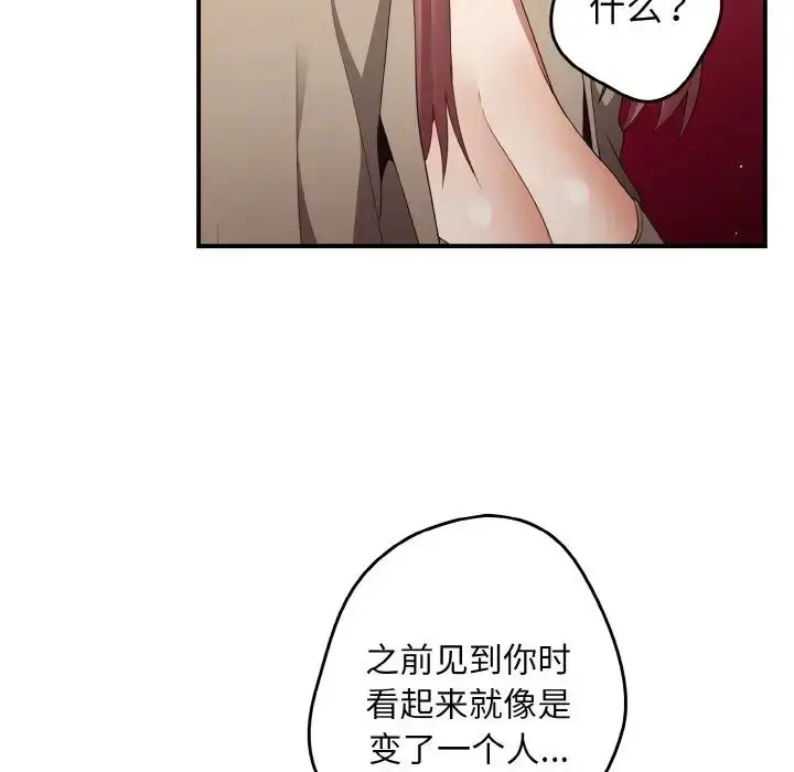 漫画《游戏规则我来定》第39话第127张图