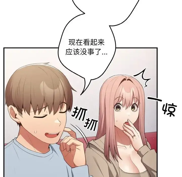 漫画《游戏规则我来定》第39话第128张图