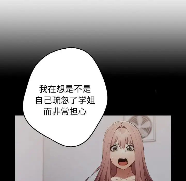 漫画《游戏规则我来定》第39话第130张图