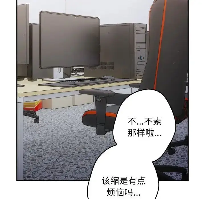 漫画《游戏规则我来定》第39话第134张图