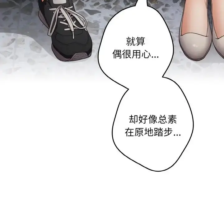 漫画《游戏规则我来定》第39话第137张图