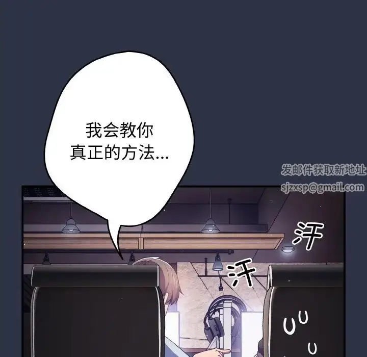 漫画《游戏规则我来定》第39话第14张图