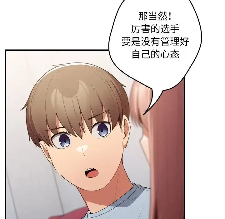 漫画《游戏规则我来定》第39话第140张图