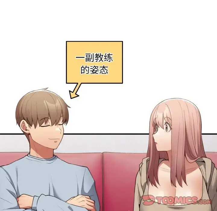 漫画《游戏规则我来定》第39话第147张图