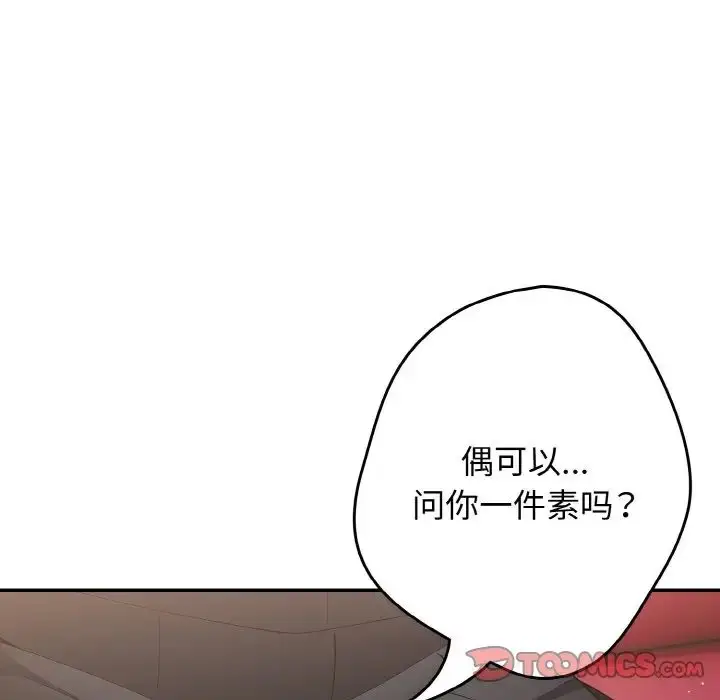 漫画《游戏规则我来定》第39话第153张图