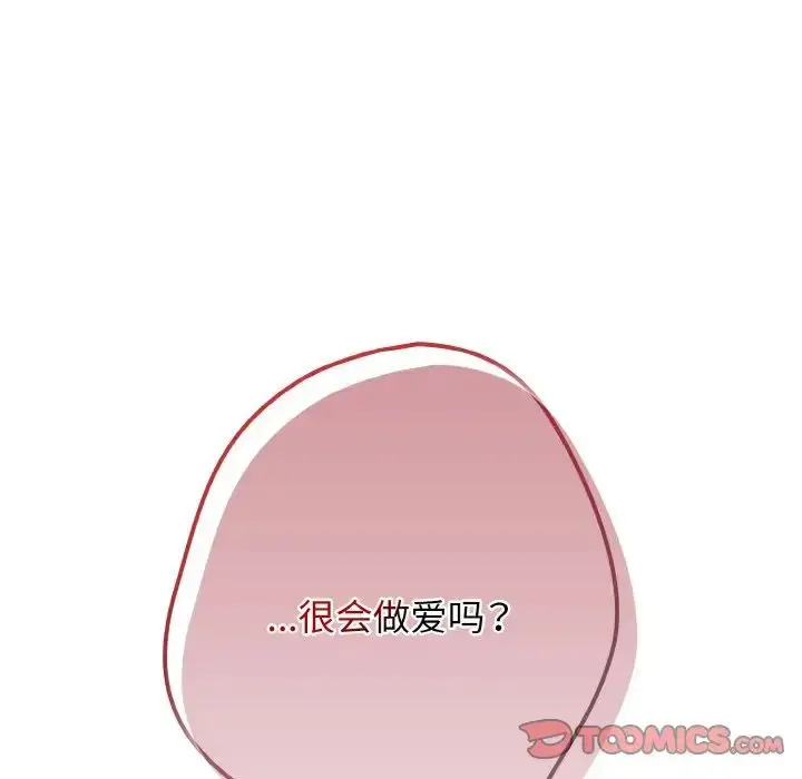 漫画《游戏规则我来定》第39话第159张图