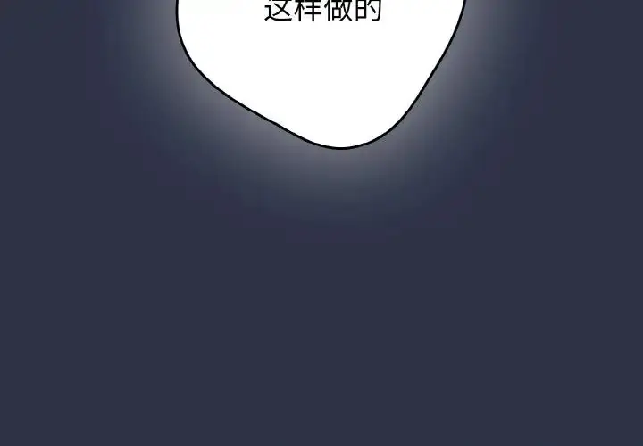 漫画《游戏规则我来定》第39话第2张图