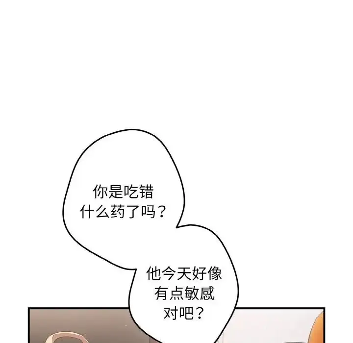 漫画《游戏规则我来定》第39话第35张图