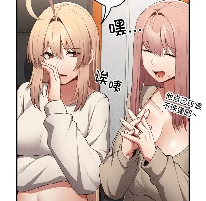 漫画《游戏规则我来定》第39话第36张图