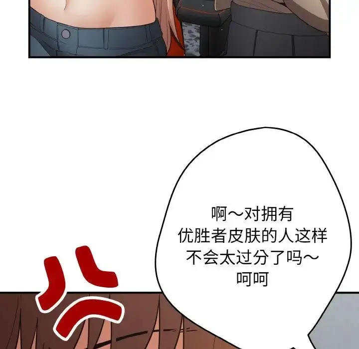漫画《游戏规则我来定》第39话第37张图