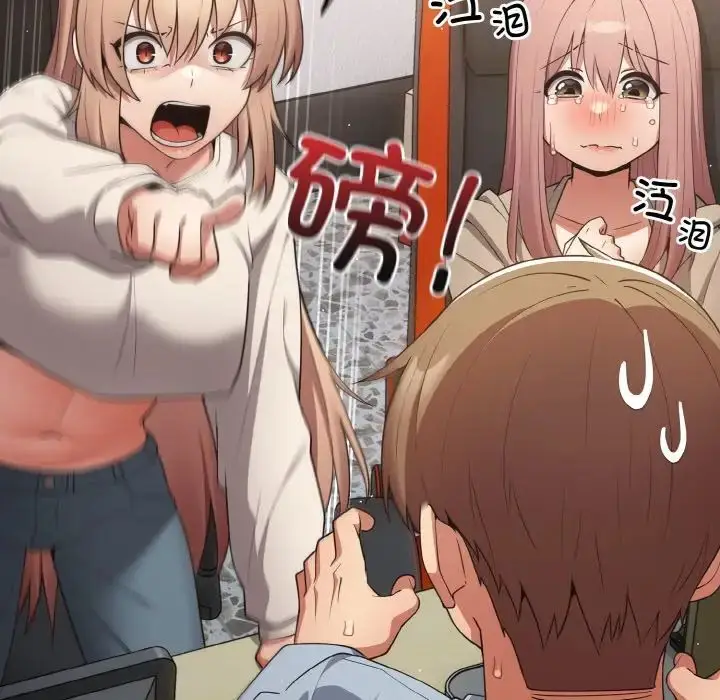 漫画《游戏规则我来定》第39话第53张图