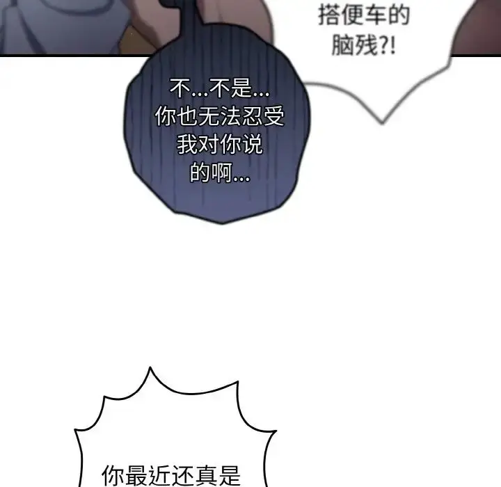 漫画《游戏规则我来定》第39话第59张图