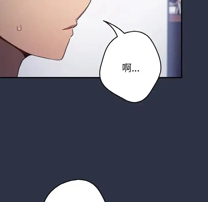 漫画《游戏规则我来定》第39话第6张图