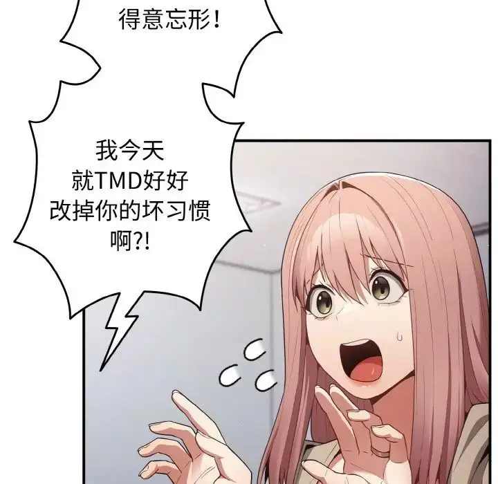 漫画《游戏规则我来定》第39话第60张图