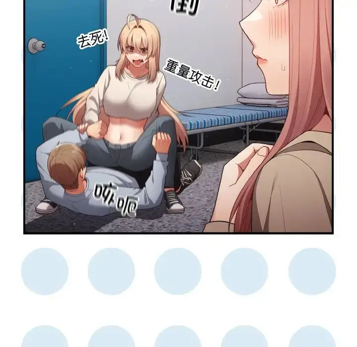 漫画《游戏规则我来定》第39话第66张图