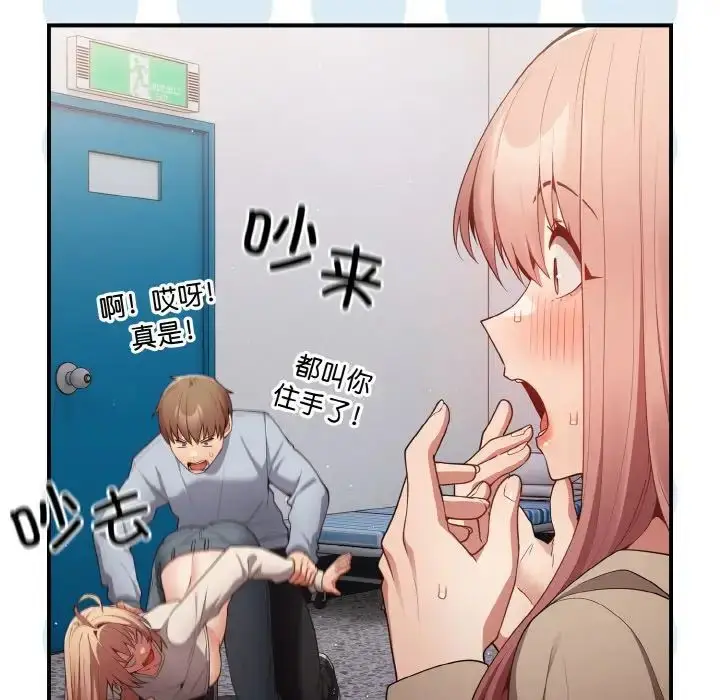漫画《游戏规则我来定》第39话第67张图