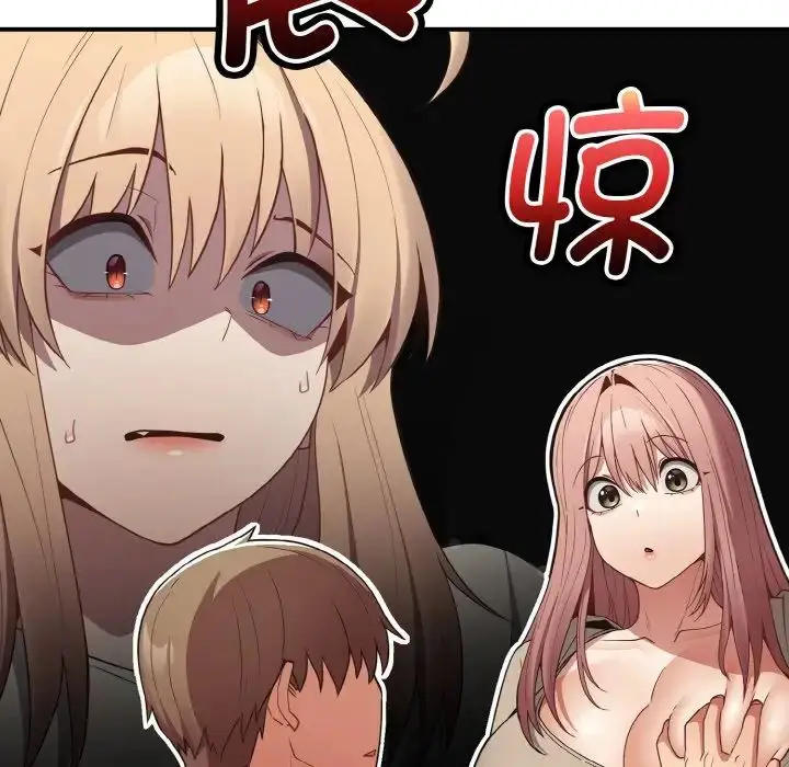 漫画《游戏规则我来定》第39话第83张图