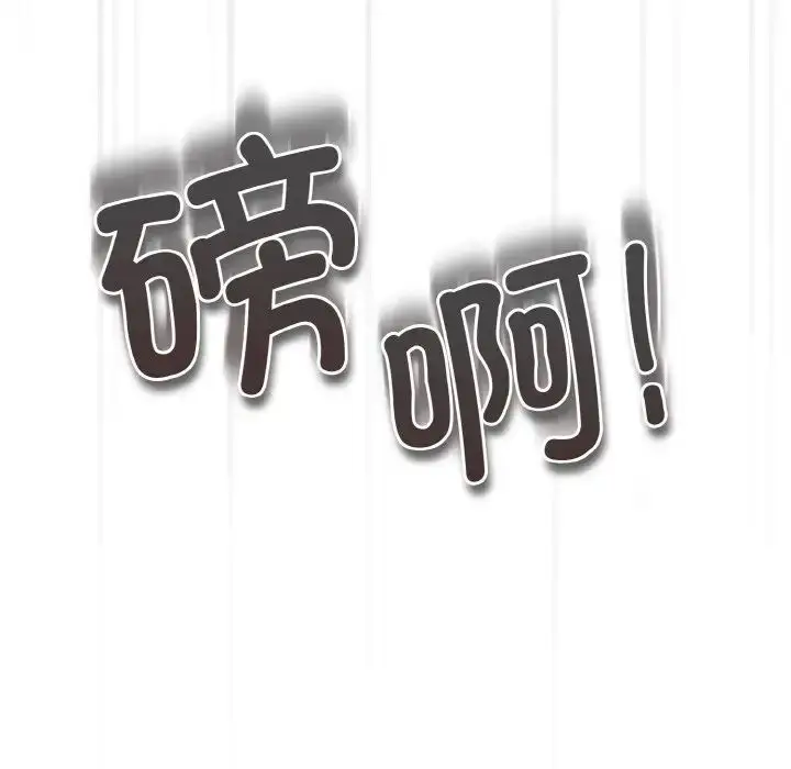 漫画《游戏规则我来定》第39话第91张图