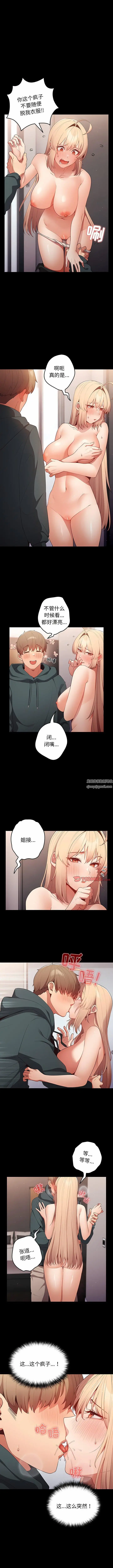 漫画《游戏规则我来定》第12话第5张图