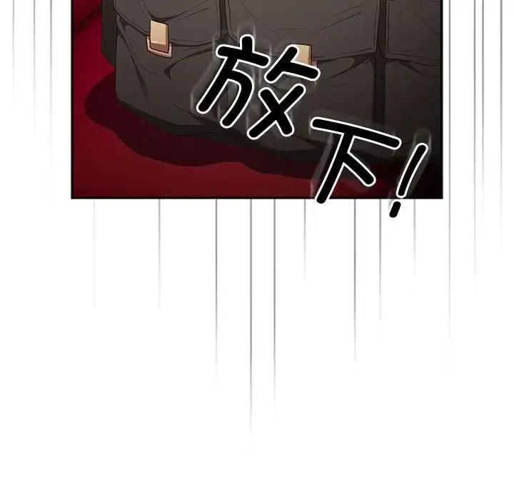 漫画《游戏规则我来定》第56话第103张图