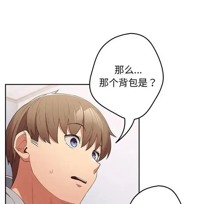 漫画《游戏规则我来定》第56话第104张图