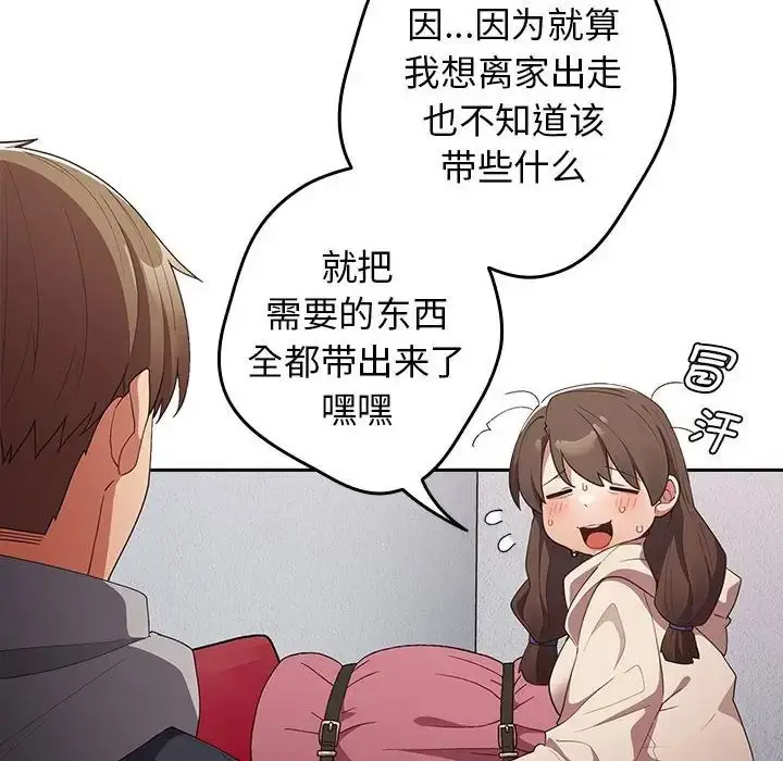漫画《游戏规则我来定》第56话第106张图