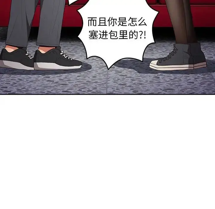 漫画《游戏规则我来定》第56话第115张图