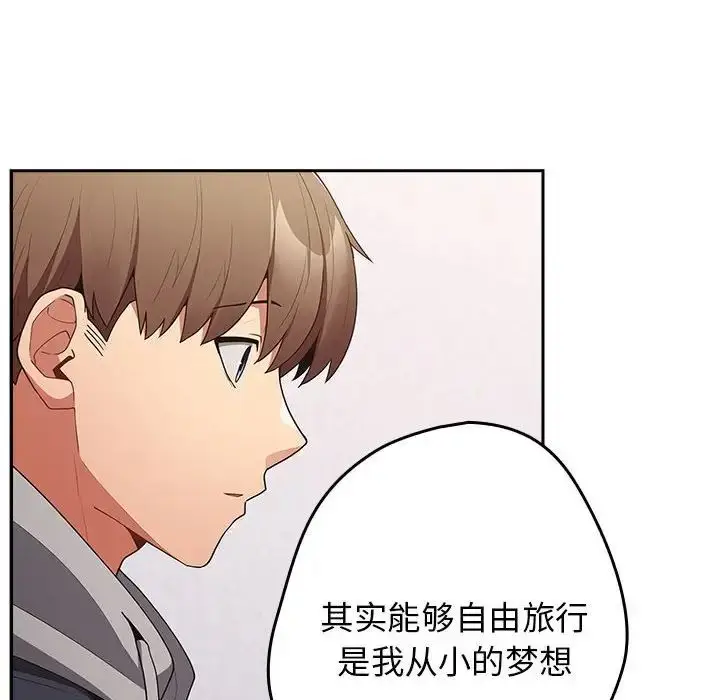 漫画《游戏规则我来定》第56话第116张图