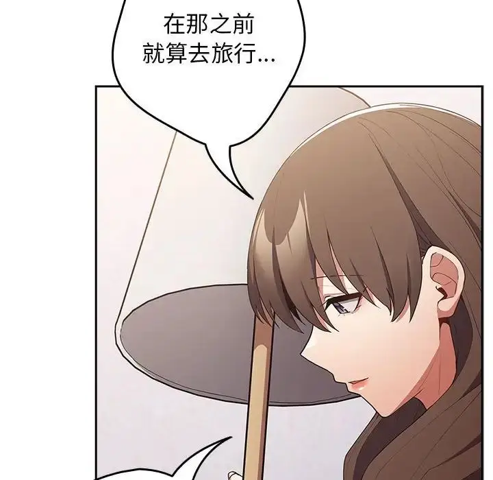 漫画《游戏规则我来定》第56话第118张图