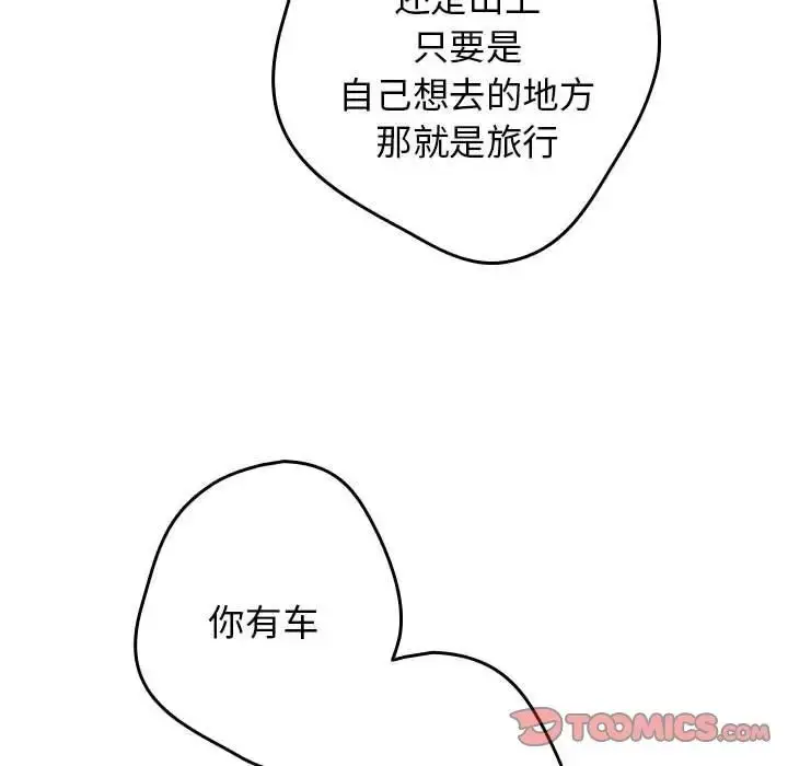漫画《游戏规则我来定》第56话第129张图
