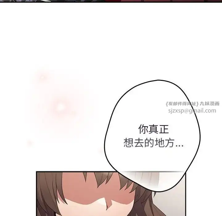 漫画《游戏规则我来定》第56话第132张图