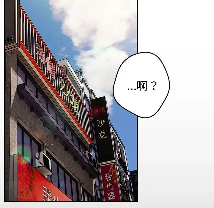 漫画《游戏规则我来定》第56话第156张图