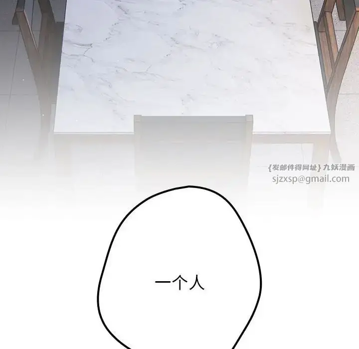 漫画《游戏规则我来定》第56话第16张图