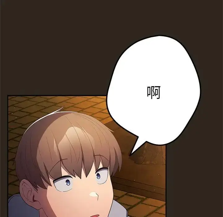 漫画《游戏规则我来定》第56话第161张图