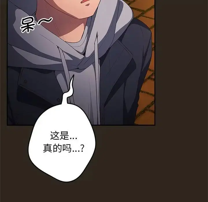 漫画《游戏规则我来定》第56话第162张图