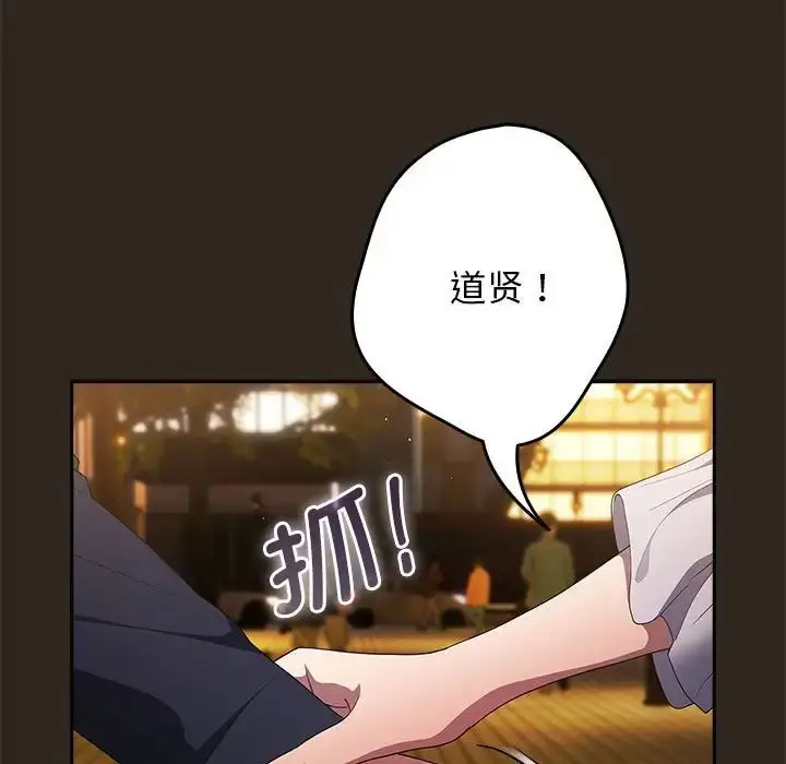 漫画《游戏规则我来定》第56话第163张图
