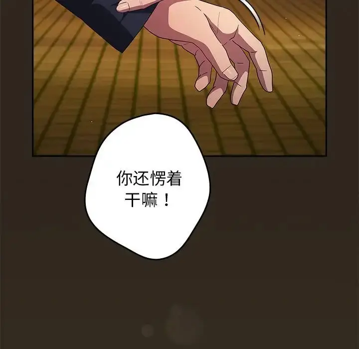 漫画《游戏规则我来定》第56话第164张图