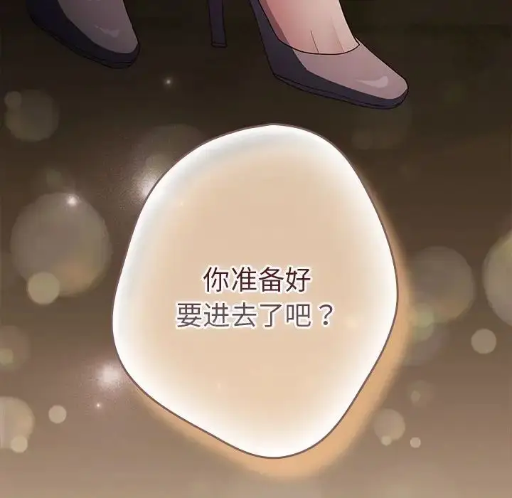 漫画《游戏规则我来定》第56话第170张图