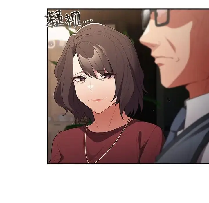 漫画《游戏规则我来定》第56话第20张图