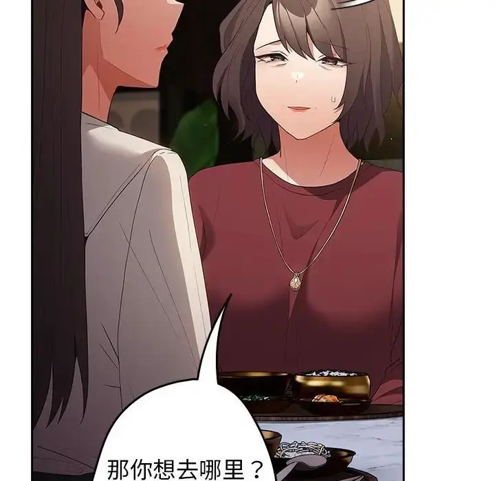 漫画《游戏规则我来定》第56话第22张图