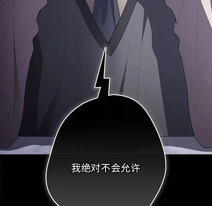 漫画《游戏规则我来定》第56话第26张图
