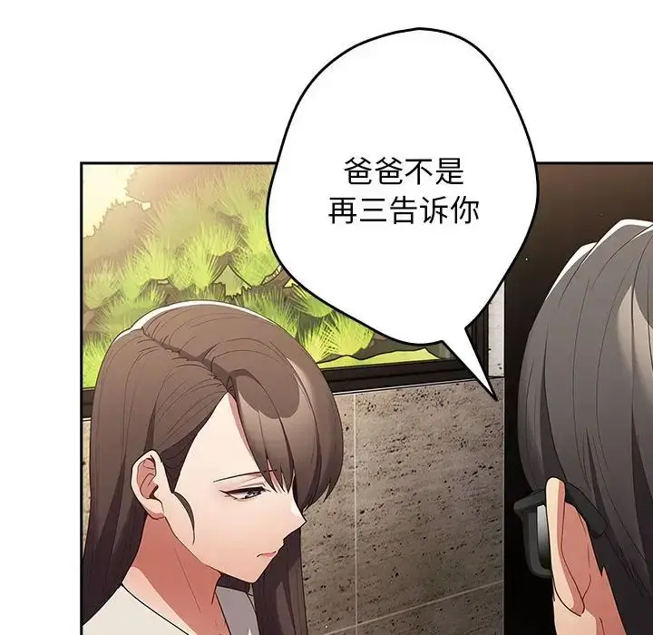 漫画《游戏规则我来定》第56话第30张图