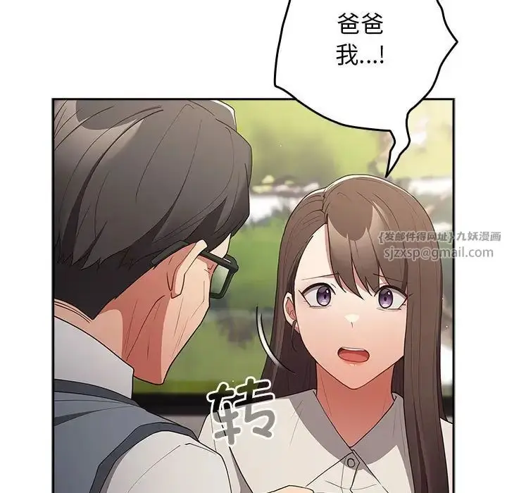 漫画《游戏规则我来定》第56话第35张图