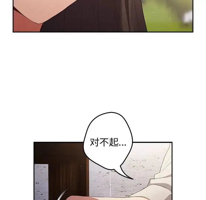 漫画《游戏规则我来定》第56话第44张图