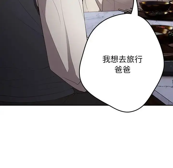 漫画《游戏规则我来定》第56话第5张图
