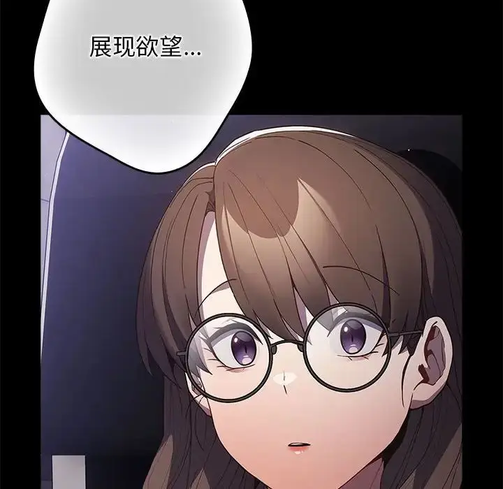 漫画《游戏规则我来定》第56话第60张图