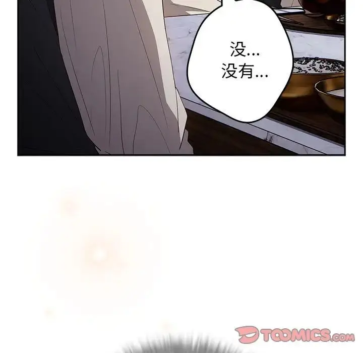 漫画《游戏规则我来定》第56话第69张图