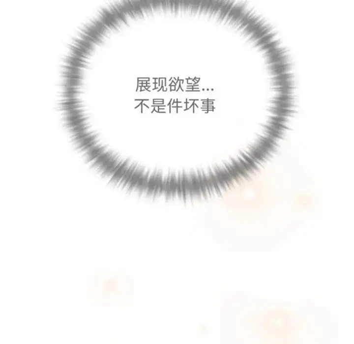漫画《游戏规则我来定》第56话第70张图