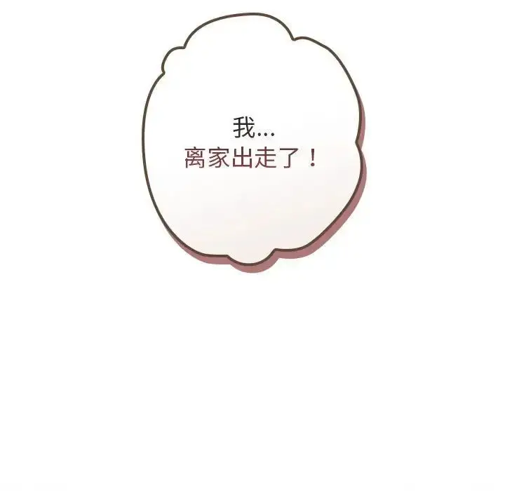 漫画《游戏规则我来定》第56话第79张图